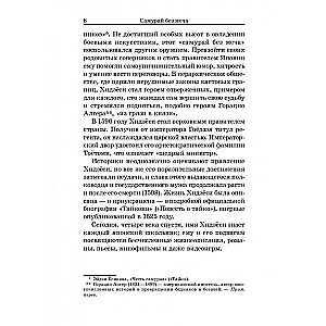 Samurajs bez zobena