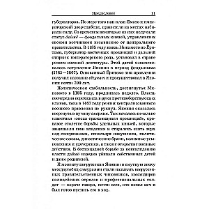 Samurajs bez zobena