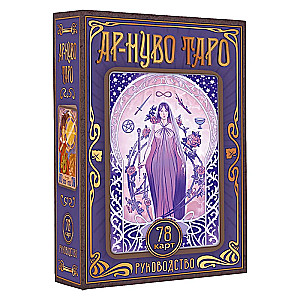 Ar-nuvo Taro