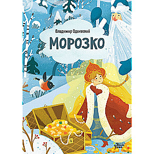 Morožko