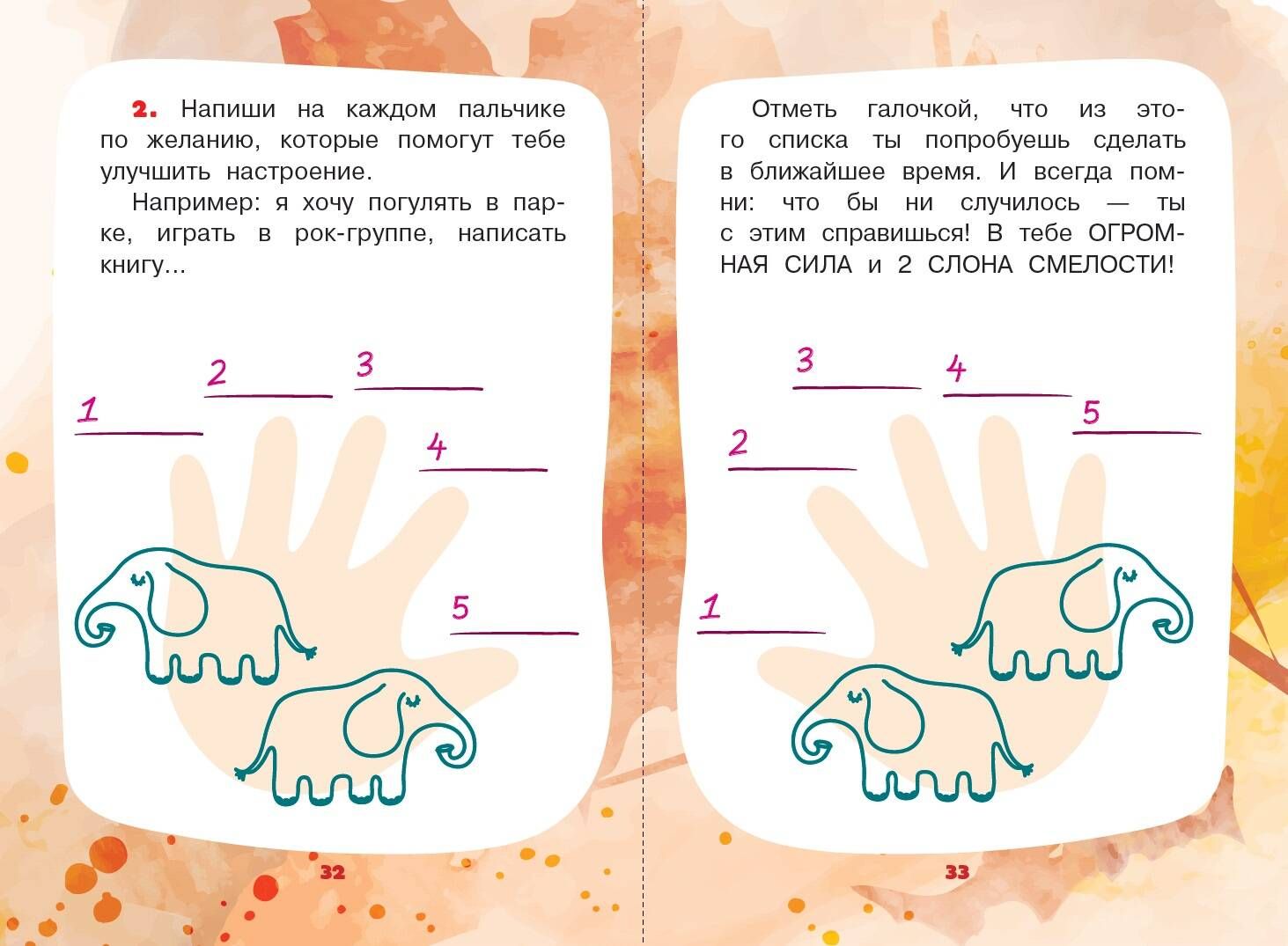 Stāsti emocionālā intelekta attīstībai