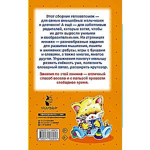 Pirmās mīklas bērniem