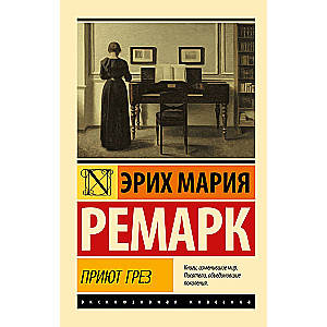 Sapņu Patvērums