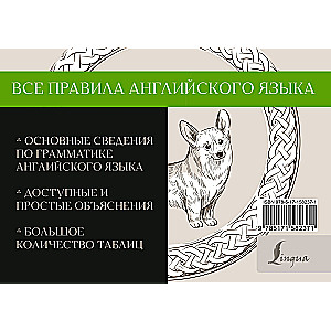 Visi angļu valodas noteikumi