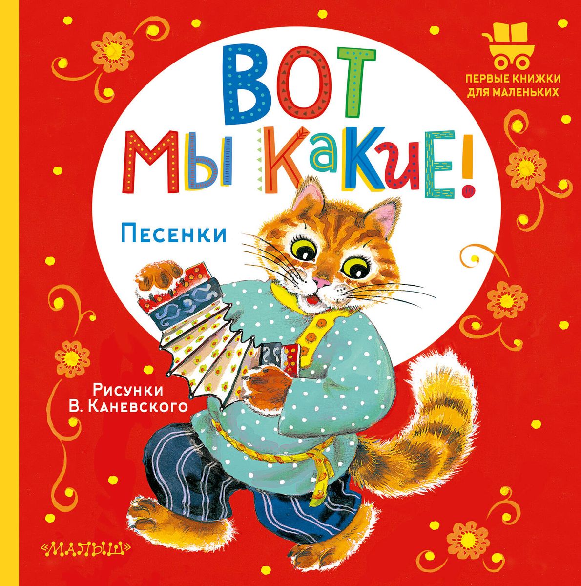 Lūk, kādi mēs esam!