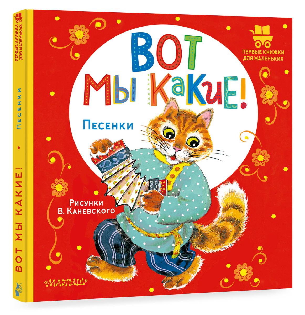 Lūk, kādi mēs esam!