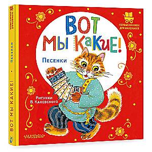 Lūk, kādi mēs esam!