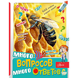 Daudz jautājumu, daudz atbilžu
