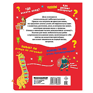 Daudz jautājumu, daudz atbilžu