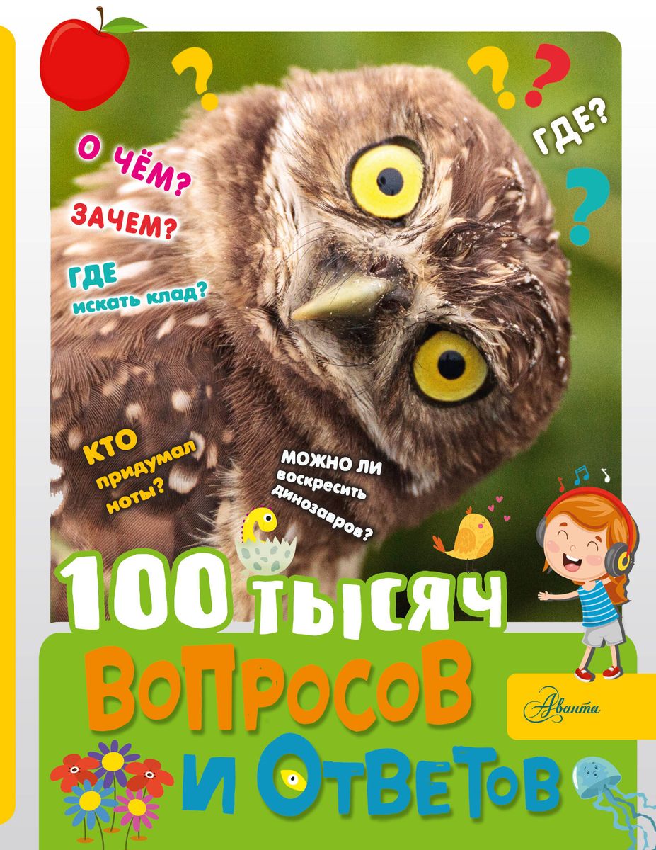 100 tūkstoši jautājumu un atbilžu