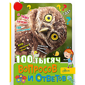 100 tūkstoši jautājumu un atbilžu