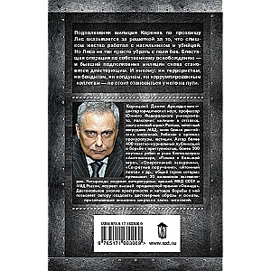 Antikillers-2