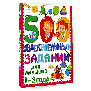 500 aizraujošu uzdevumu mazajiem 1-3 gadu vecumā