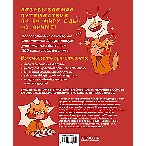 Receptes no anime. Gatavojiet kultūras ēdienus iecienītākajiem varoņiem!