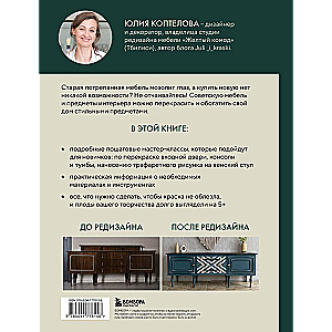 Stilīga pārkrāsošana. Kā ar krāsas palīdzību izveidot jaunu interjeru