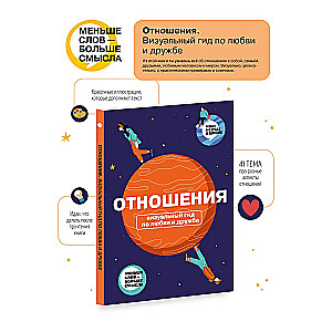 Kā domāt un izvēlēties. Vizuāla instrukcija prātam infografikā no sērijas «Ko skolā nemāca» bērniem un pusaudžiem