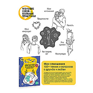 Kā domāt un izvēlēties. Vizuāla instrukcija prātam infografikā no sērijas «Ko skolā nemāca» bērniem un pusaudžiem