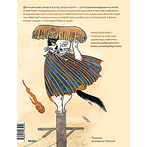 Kaķi-jōkai, lapsas-kicunē un dēmoni cilvēka izskatā. Ilustrēts bestiārijs Japānas folklorā