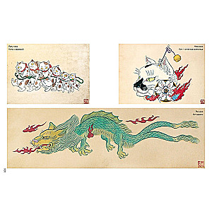 Kaķi-jōkai, lapsas-kicunē un dēmoni cilvēka izskatā. Ilustrēts bestiārijs Japānas folklorā