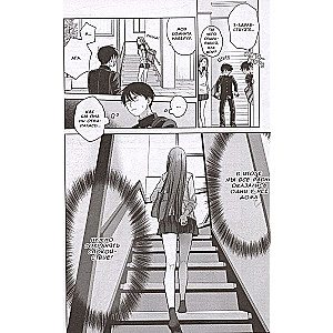 Gyaru nevar būt laipnas pret otaku. 2. sējums