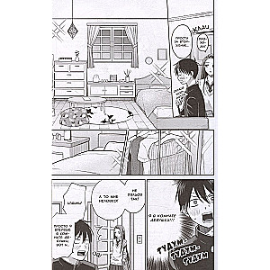 Gyaru nevar būt laipnas pret otaku. 2. sējums