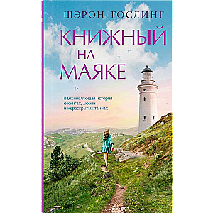 Grāmatu veikals uz bākas