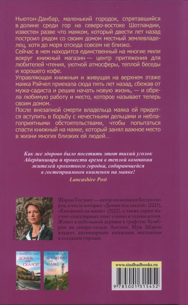 Grāmatu veikals uz bākas