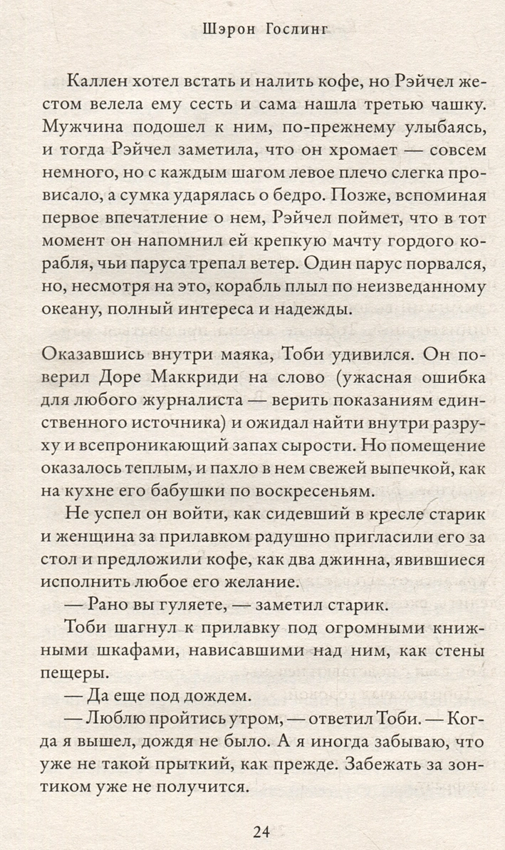 Grāmatu veikals uz bākas