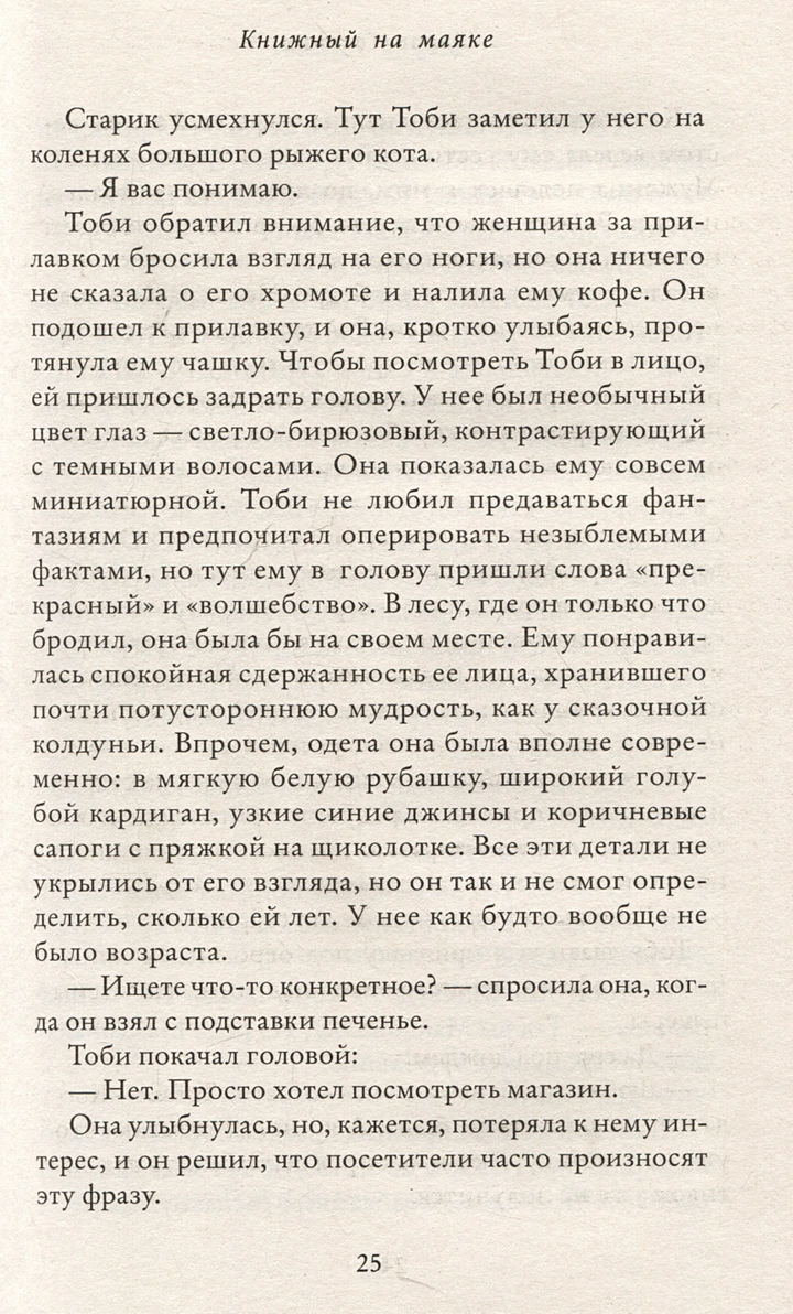 Grāmatu veikals uz bākas