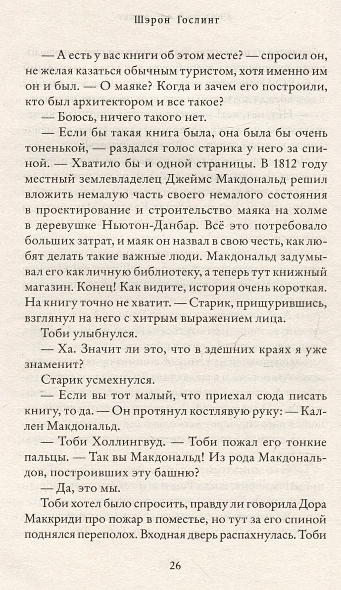 Grāmatu veikals uz bākas