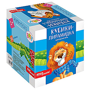 Kubi-piramīda Dzīvnieki