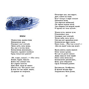 Dzejas skolai