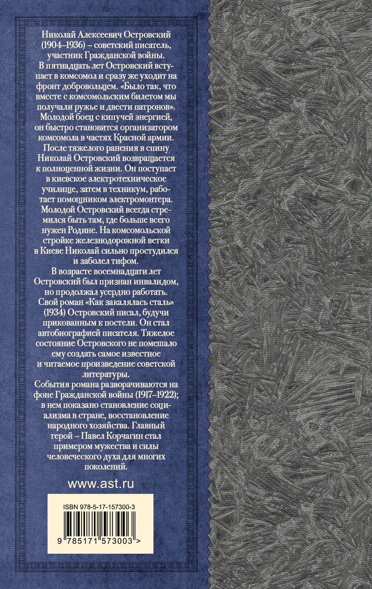 Kā tika sacietināta tērauds