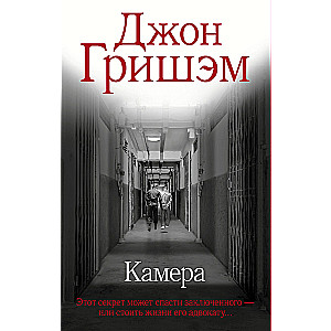 Kamera