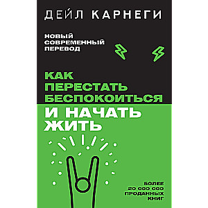 Kā pārstāt uztraukties un sākt dzīvot