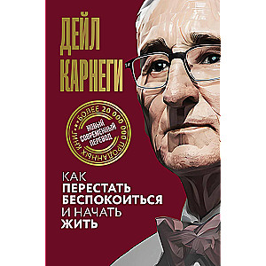 Kā pārstāt uztraukties un sākt dzīvot