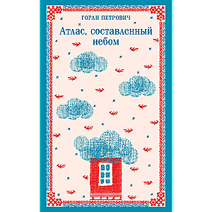 Atlants, ko sastādījusi debesis