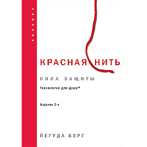 Sarkanais diegs