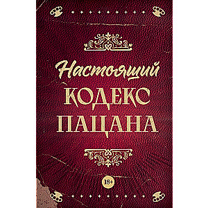 Patiesais puiša kodeks
