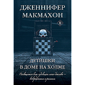 Bērni kalna mājā