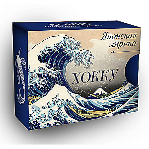 Hokku. Japāņu lirika