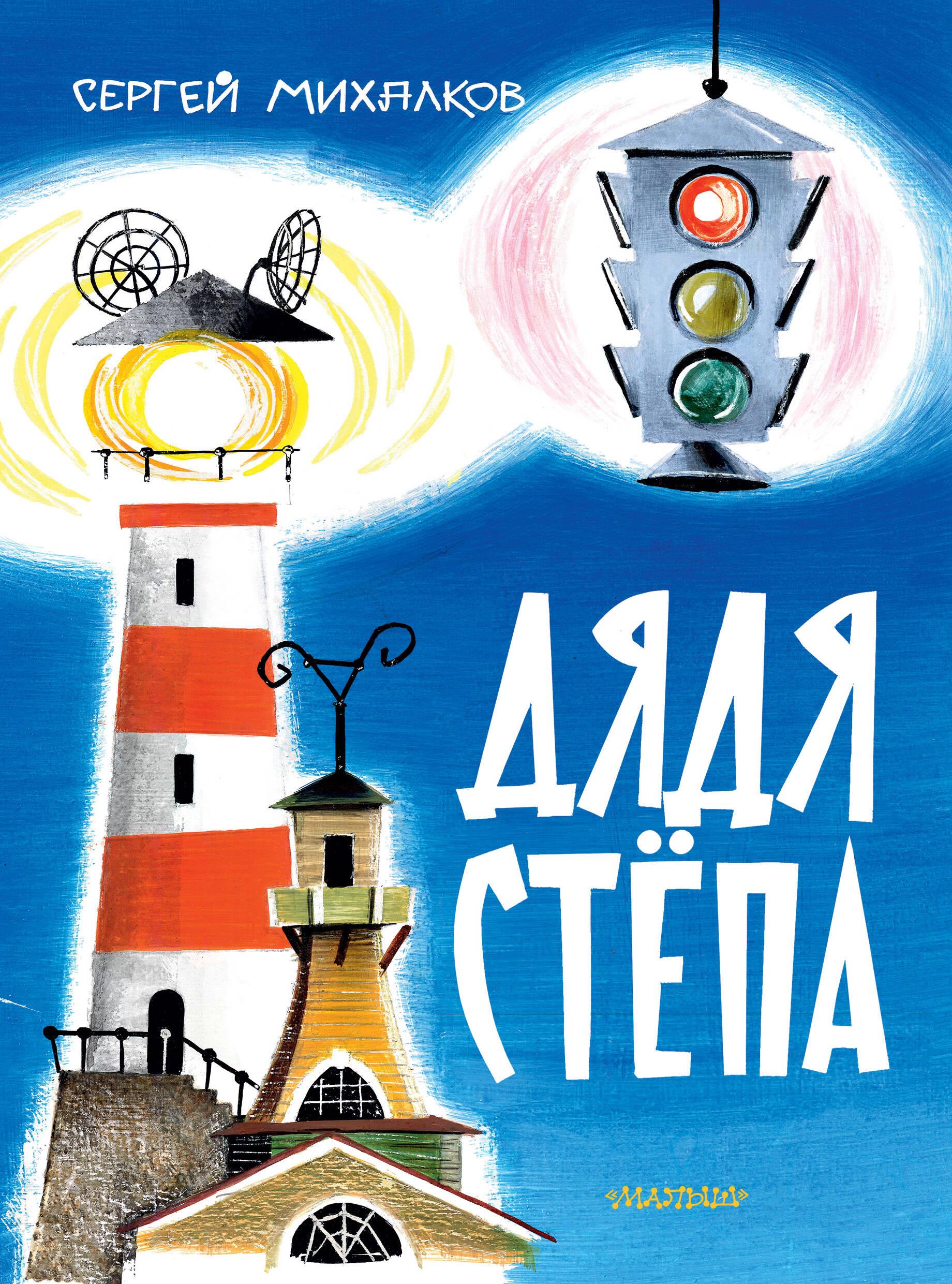 Tētis Stjopa. Poēma