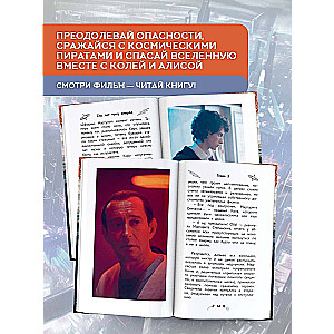 Simts gadi uz priekšu. Oficiālā novelizācija
