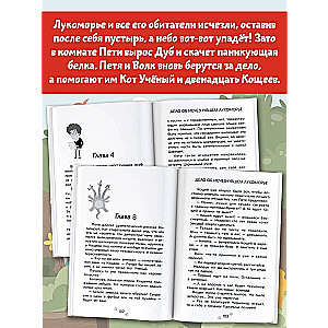 Pētera un Vilka piedzīvojumi. Lieta par pazudušo Lukomorju