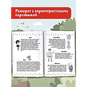 Pētera un Vilka piedzīvojumi. Lieta par pazudušo Lukomorju
