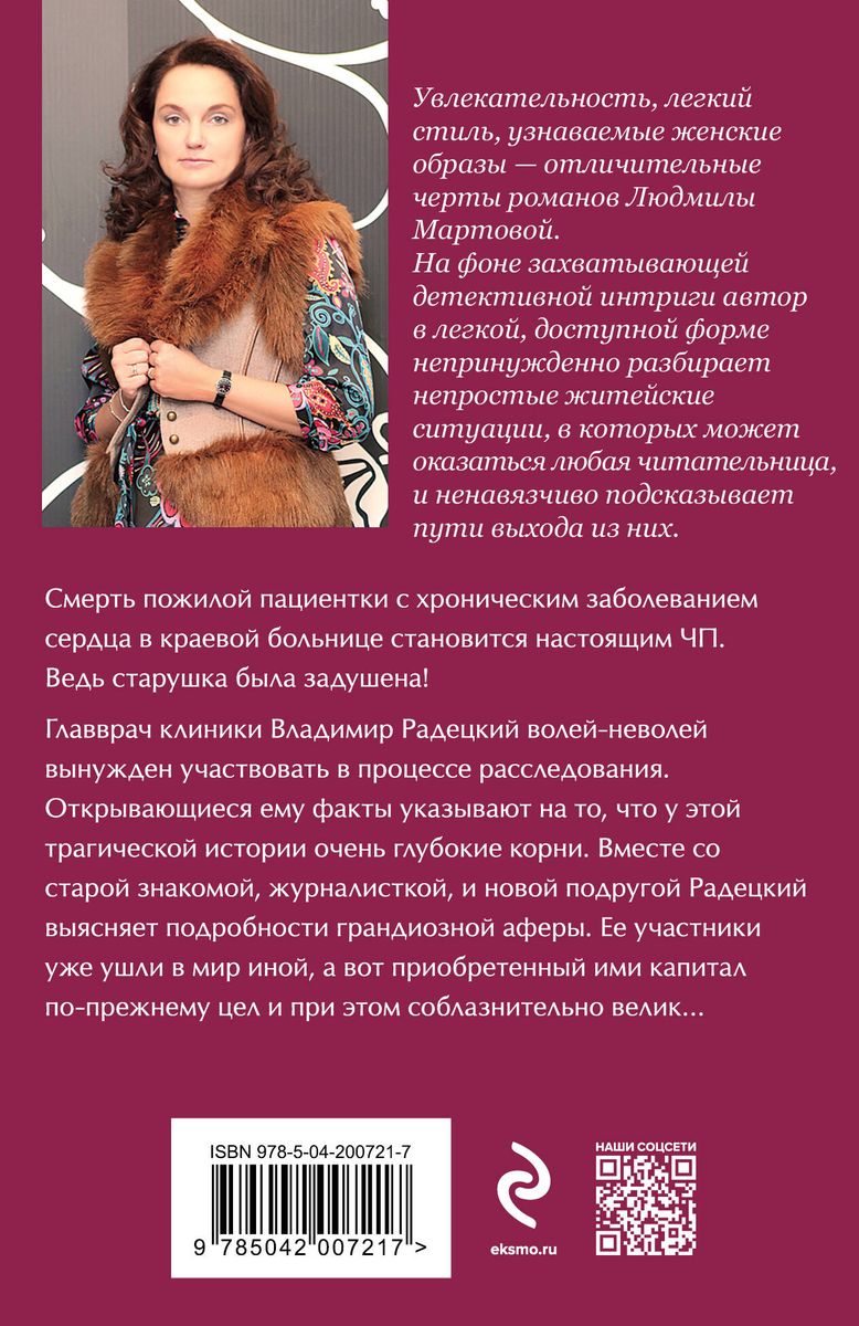 Aizliegtās atmiņas