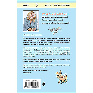 Septītā. Lietus humora tiem, kuriem trūkst pozitīva