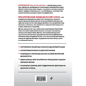 Funkcionālā anatomija veselībai