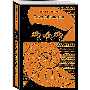 Taise Atēniete