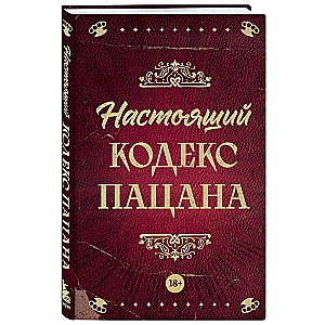 Patiesais puiša kodeks